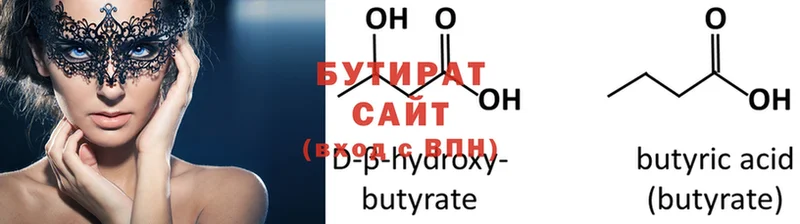 где купить наркотик  Валдай  БУТИРАТ оксибутират 